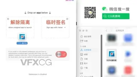 Sentinel解决macOS软件「已损坏 / 无法打开」的开源小神器