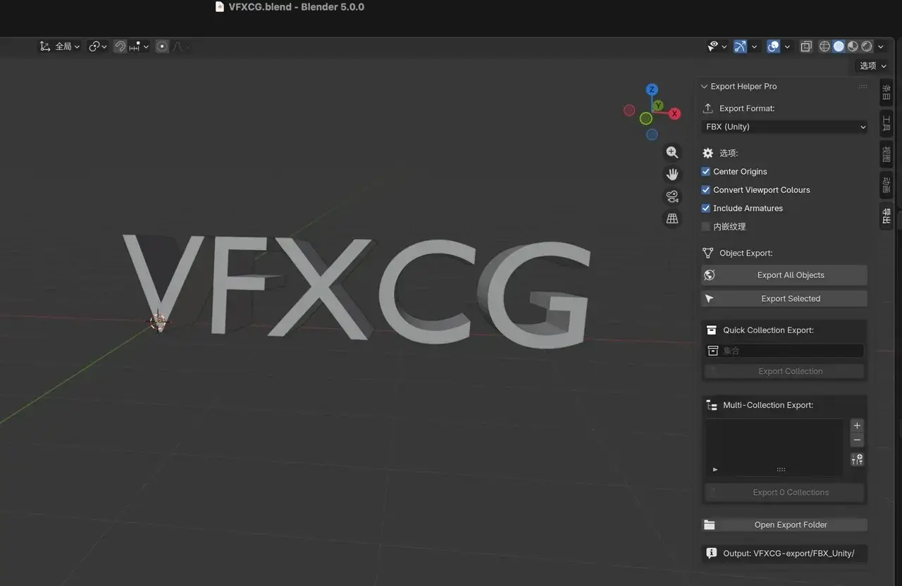 一键从 Blender 导出 Unity / Unreal / Godot:Export Helper Pro 插件免费拿