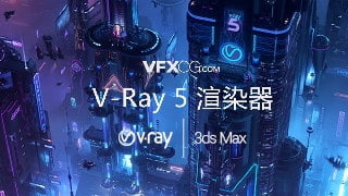 3DS MAX Vray渲染器插件 V-Ray v5.00.04破解支持2016~2021版本