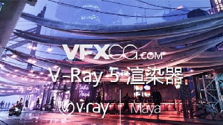 Maya插件V-Ray v5.00.20渲染器插件安装