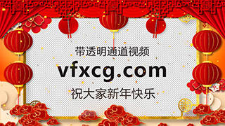 中国风2022虎年春节透明通道拜年视频边框素材