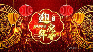 2022红红火火吉祥幸福年中国风常片头AE模板