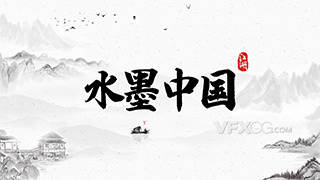水墨风中国风山水传统文化古典片头AE模板