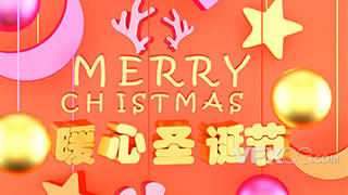 C4D三维暖心圣诞节氛围立体装饰素材海报模型