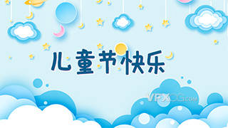 清新蓝色卡通可爱六一儿童节快乐片头AE模版