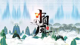 中国风国潮山水云层穿梭文字LOGO片头AE模板